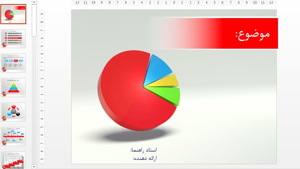 قالب پاورپوینت پایان نامه رشته آمار