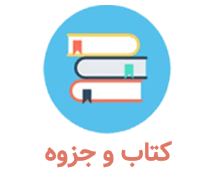 جزوه ارتوپدی دکتر مهرپور