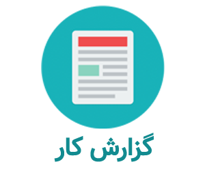 گزارش آزمایشگاه خوردگی - آزمایش خوردگی فولاد